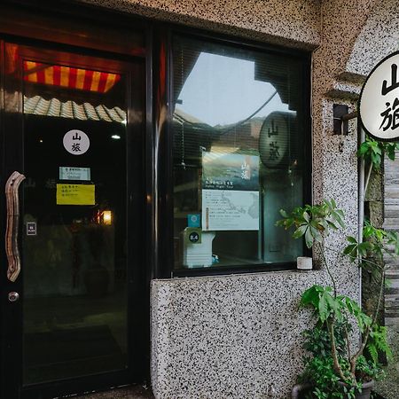 Mountain Traveler Inn Jiufen Εξωτερικό φωτογραφία