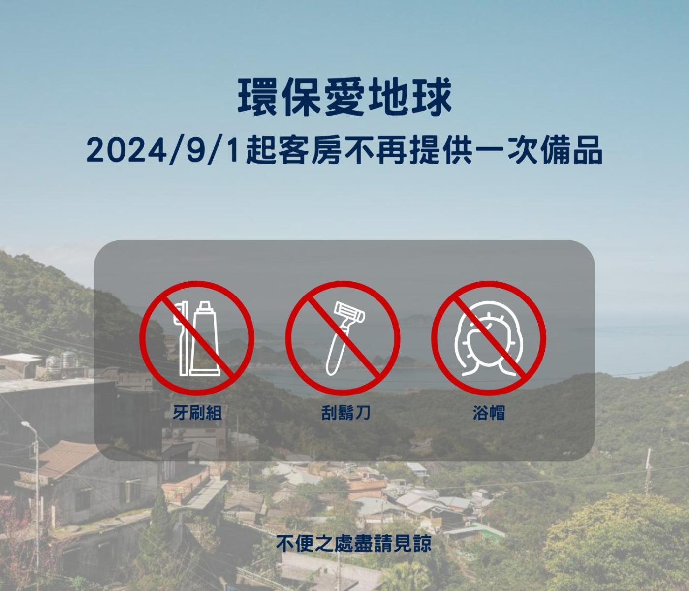 Mountain Traveler Inn Jiufen Εξωτερικό φωτογραφία